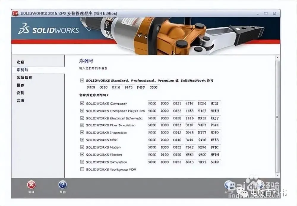 sw2025对电脑配置要求